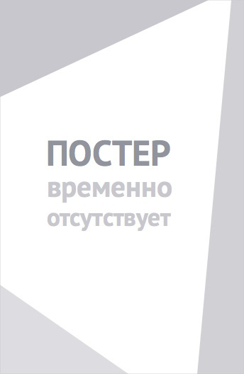 В трудный час (1961)